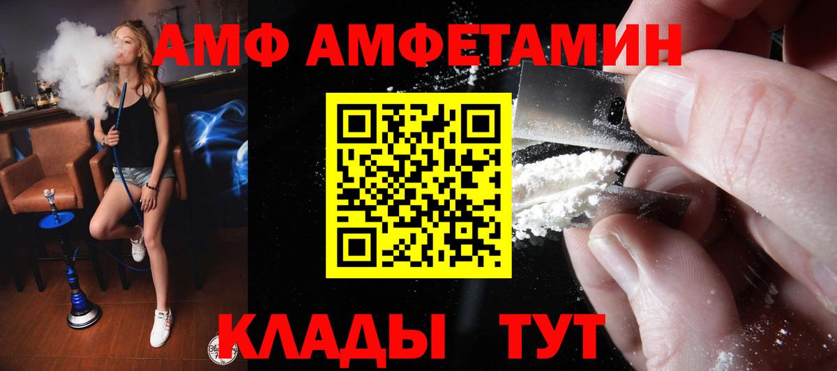 Амфетамин 97% Алексеевка