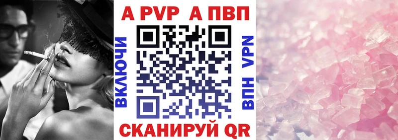 Alpha-PVP крисы CK  Алексеевка 