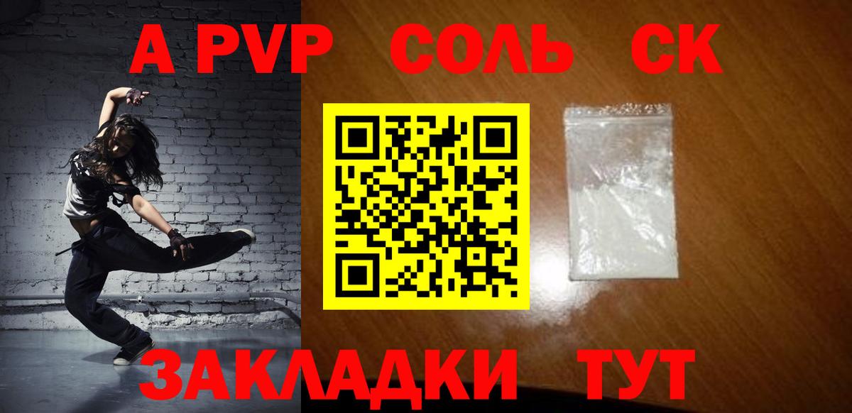Alpha-PVP  Вход с VPN  Alfa_PVP мука  Alpha-PVP СК КРИС  где можно купить наркотик  Alpha-PVP СК  Алексеевка 