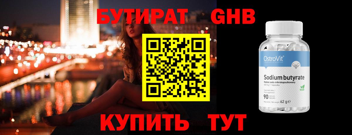 Бутират оксана Алексеевка