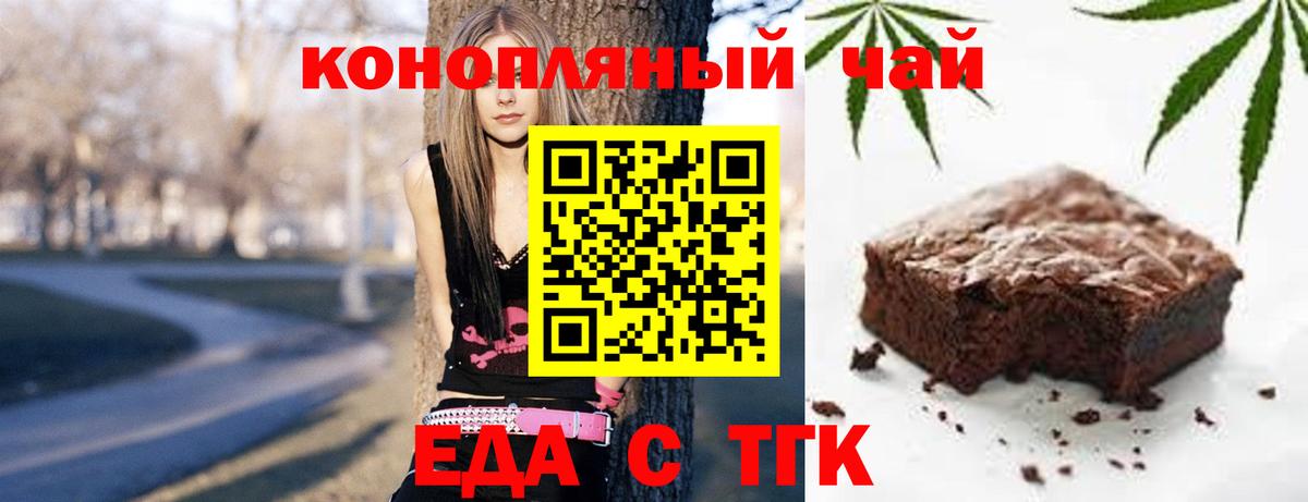 Алексеевка  Печенье с ТГК конопля  Вход с VPN 