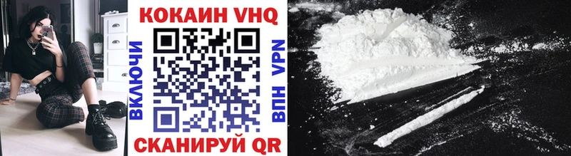 Cocaine VHQ  Алексеевка 