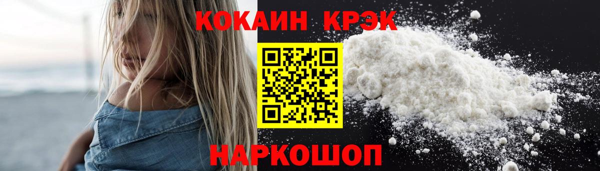 Алексеевка  Кокаин 99%  Кокаин  Вход с VPN  Cocaine Боливия 