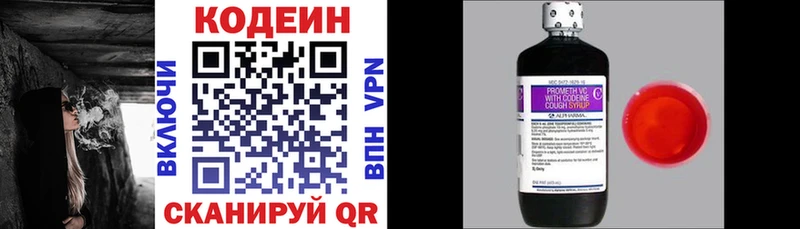наркотики  Алексеевка  ссылка на мегу маркетплейс  Кодеиновый сироп Lean напиток Lean (лин) 