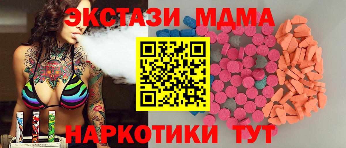 Экстази Cube  Вход с VPN  ЭКСТАЗИ  Алексеевка 