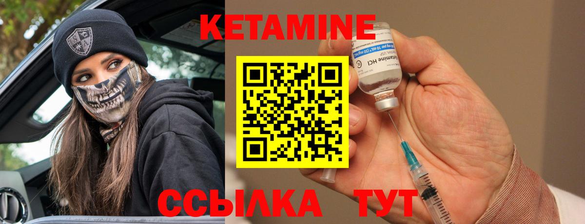 Алексеевка  Кетамин ketamine  Кетамин ketamine  Вход с VPN 