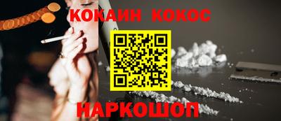 кокаин VHQ Абинск