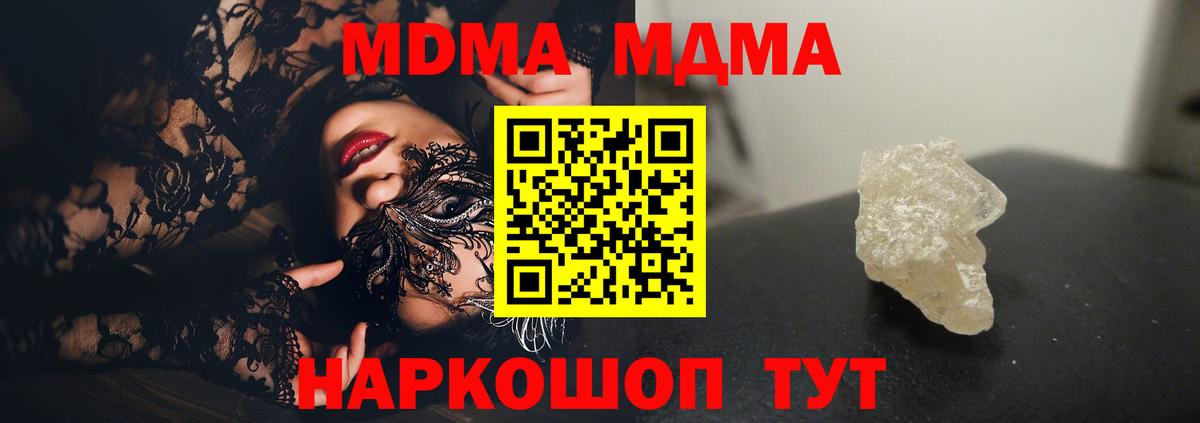 Алексеевка  МДМА молли  MDMA  Вход с VPN 