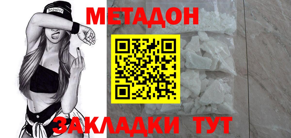 Метадон VHQ  МЕТАДОН мёд  Алексеевка  Вход с VPN 