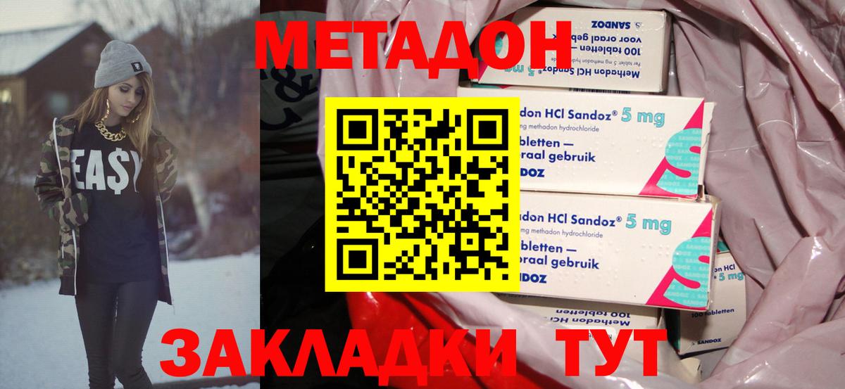 МЕТАДОН VHQ Алексеевка
