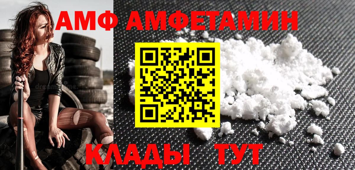 Метамфетамин Methamphetamine  Вход с VPN  Метамфетамин  Алексеевка 